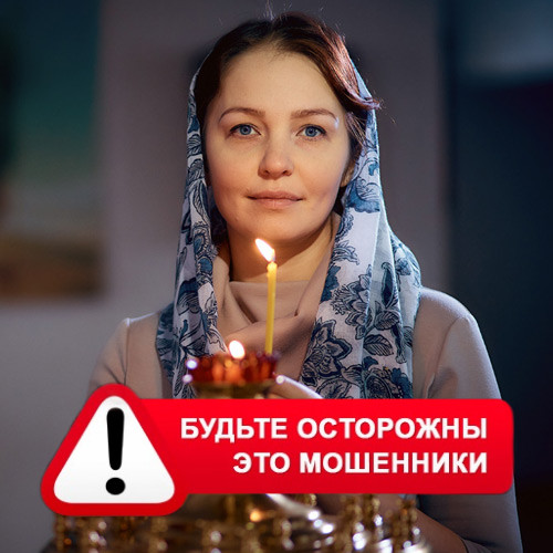 Мария Степановна @MariaGadalka в Полярных Зорях – это мошенники